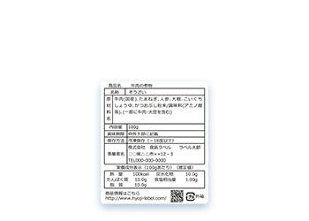 新しくラベルを作成したい