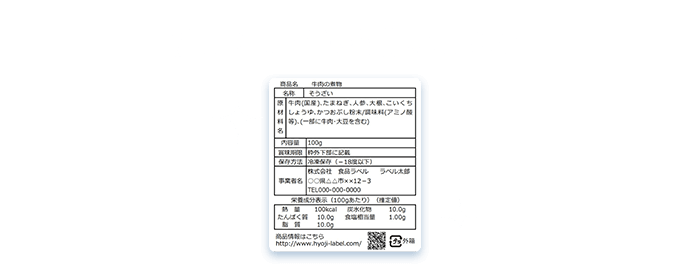 新しくラベルを作成したい