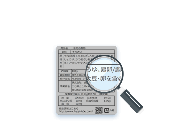 既に持っているラベルのチェックをお願いしたい