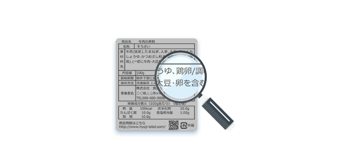 既に持っているラベルのチェックをお願いしたい