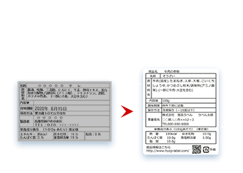 他社のデータを印刷したい